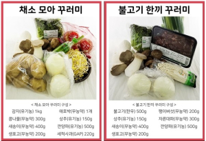 “송파안동꾸러미 사세요”…농가돕기 프로젝트