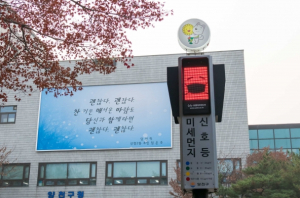 고깃집 악취·미세먼지 확 줄인다 미세먼지 방지시설 설치비용 지원