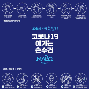 코로나19 예방하고 환경도 살리고… 마포구, ‘손수건 쓰기’ 캠페인 진행