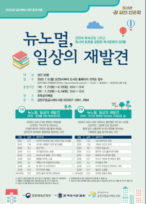 문학을 통해 일상을 소중함을 깨닫는 시간