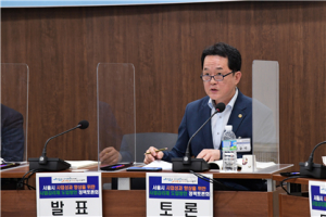 임종국 의원, 서울시 사업감리제 도입방안 방향 제시