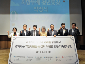 ‘저축액이 두 배로’ 서울시, 희망두배 청년통장 3,000명 모집