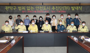 중장기 범죄 예방 안전사업 로드맵 구축, 유관기관과 협력해 안전사업 집중 추진