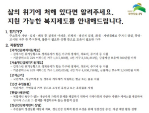지방세 체납자 대상 긴급복지지원제도 안내