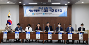 이병도 시의원, 포스트 코로나 시대 사회안전망 강화를 위한 토론회’개최