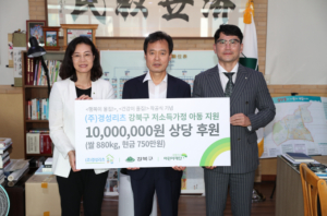 ㈜경성리츠와 저소득가정 아동 위한 성금 전달식 가져