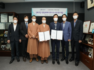 불교 총지종과  석관실버복지센터 위·수탁 협약 체결