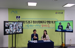 2020년 청소년 참여기구 온라인 연합 워크숍 개최