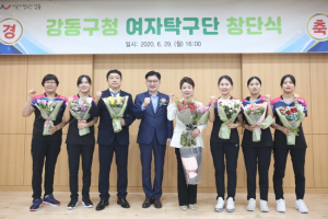 이정훈 강동구청장, 여자탁구단 활약 기대돼