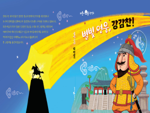 어린이에게는 책과 친숙해지는 기회 제공, 어르신에게는 그림책 읽어주는 일자리