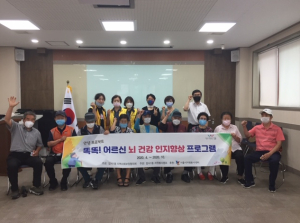 강동구 암사1동,“똑똑! 어르신 뇌건강 지켜드려요~”