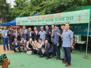 강동구 천호1동, 자매결연지 양평군 개군면 농산물 직거래 장터 운영