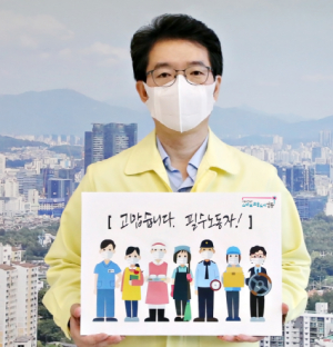 성동구, 또 일냈다 `필수노동자` 조례 제정 1년 안 돼 법제화 `쾌거`
