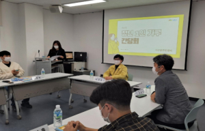 `청년 1인 가구` 어려움 함께 나누며 살기 좋은 마을 만들어요