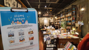 ˝배우는 기쁨, 일상이 즐거워진다!˝ 2021`동네배움터` 운영