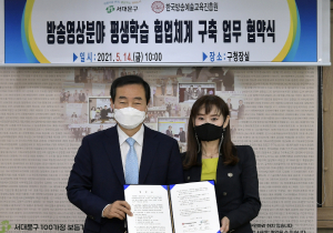 서대문구, 한국방송예술교육진흥원과 중계영상 전문가 양성