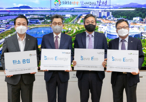 마곡산업단지 탄소중립 협의체 구성 업무협약 체결