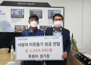 기초생활수급자 어르신 ‘나보다 더 어려운 이웃을 위해’ 금연하고 쓰임새 줄여 모은 용돈 기부