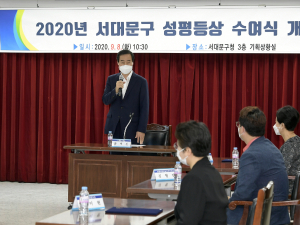 평등을 일상으로! 서대문구 성평등상 후보 추천받는다