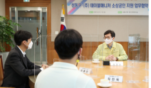 `통합예약시스템`으로 위기의 외식업 소상공인 지원한다
