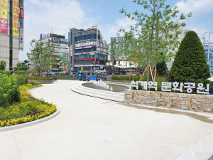 `석계역 문화공원` 문화·체육·쉼이 있는 힐링 광장으로 재탄생!