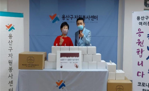 초콜릿보다 달콤한 나눔이 왔다! 용산구자원봉사센터, 사회복지시설 8곳에 초콜릿·과자 전달