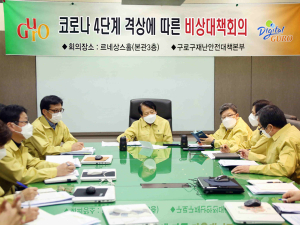 코로나 4단계 격상에 따른 방역조치 강화