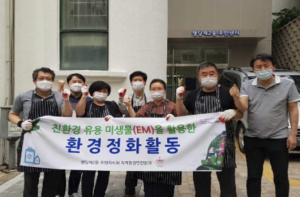 친환경 유용 미생물로 동네 골목 환경정화활동 추진