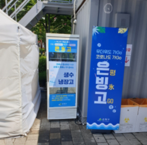 임시선별검사소, 무더위 속 검사 대기하는 주민 위해 냉수 제공