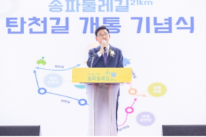 송파구, 주민이 원하는 대로! 송파둘레길 특성화 공간 조성한다