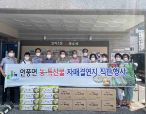구로구, 코로나19 극복 ‘자매도시 농산물’ 판매 지원