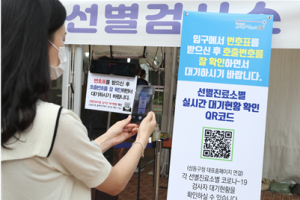 코로나 확산 대비 발빠른 방역 대책 마련 총력