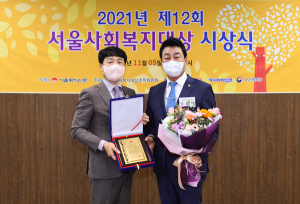 서울시의회 성흠제 의원,‘제12회 사회복지대상’‘서울복지신문사 회장상’수상!