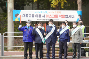 성북구, 위드코로나 시대, 안전한 대중교통으로 구민의 발을 책임집니다!