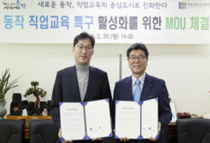 동작구, `지역산업진흥 유공` 산업통상자원부 장관상˙˙˙서울 자치구 유일