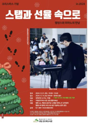 은평구, 은뜨락도서관 크리스마스 맞이 `스탬과 선율 속으로` 운영