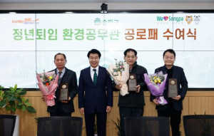 송파 환경공무관 118명, 십시일반 모은 `따뜻한 겨울나기` 성금 3백만 원 쾌척