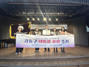 강동구, `2024년 청소년정책 우수 지자체` 선정