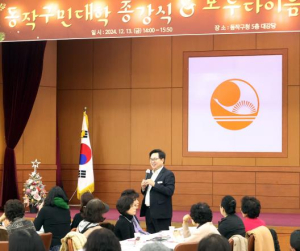 배움의 열정으로 빛난 `동작구민대학` 한 해 마무리