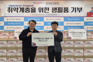 ‘연인원 1,137명, 3,641시간 봉사활동’ 서울청년봉사단, 2024년 대단원