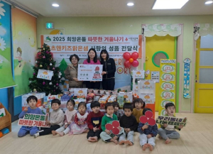 은평구 불광1동, 관내 원아들로부터 따뜻한 겨울나기 성금·품 전달받아