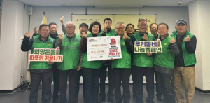 은평구 증산동, 희망온돌 따뜻한 겨울나기 성금 전달받아