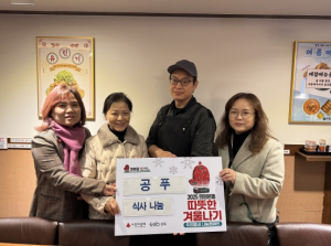 성북구 삼선·동선·안암동, ‘공푸’와 함께하는 어르신 식사 나눔