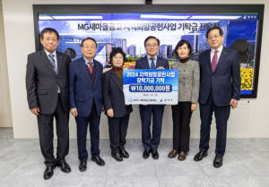 서울 강서구, 취약계층 위한 장학기금 기탁식