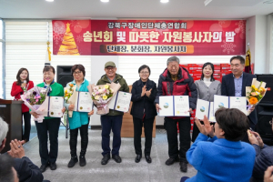 이순희 강북구청장, 장애인 유공자 표창 수여