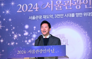 오세훈 시장, `2024 서울관광대상 시상식` 참석