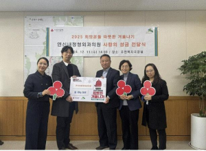 은평구, 연신내정형외과의원과 함께 사랑의 이웃돕기 성품 전달식 개최