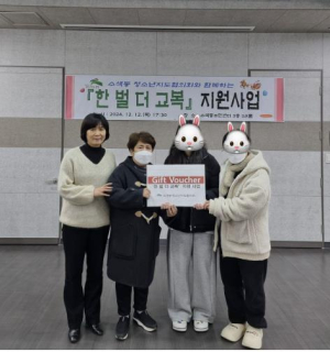 은평구 수색동, `한 벌 더 교복` 지원 사업 전달식 개최