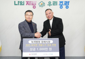 중랑구, 연이은 한파 속 온정의 손길 이어져