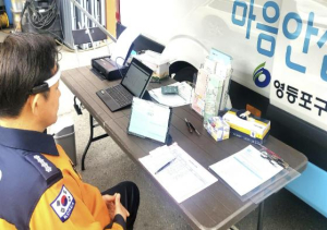 힘든 하루에 위로 더하다…영등포구, 마음안심 버스 운행